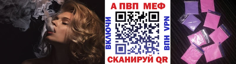 А ПВП VHQ  Гвардейск 