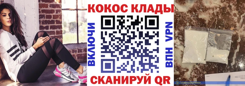 купить наркотик  Гвардейск  КОКАИН 99% 