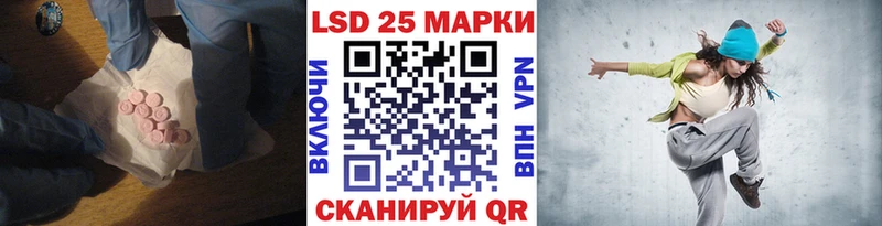 Лсд 25 экстази кислота  купить наркоту  гидра ссылка  Гвардейск 