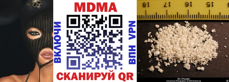 продажа наркотиков Гвардейск MDMA Molly