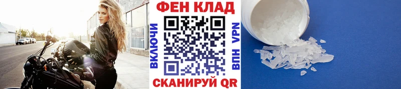 Первитин Methamphetamine где найти наркотики Гвардейск